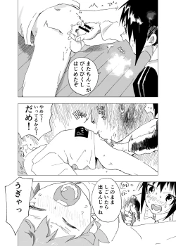 Page 14 of OnaTomo