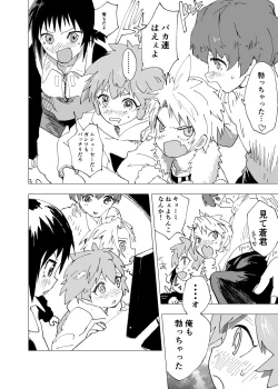 Page 6 of OnaTomo