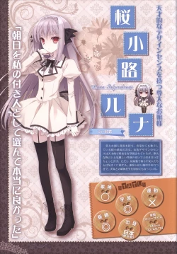 Page 10 of 月に寄りそう乙女の作法 オフィシャル・ビジュアルファンブック