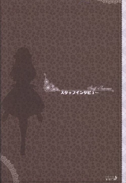 Page 117 of 月に寄りそう乙女の作法 オフィシャル・ビジュアルファンブック