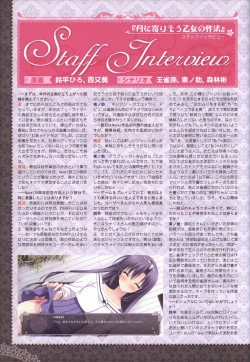 Page 118 of 月に寄りそう乙女の作法 オフィシャル・ビジュアルファンブック