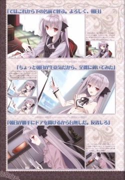 Page 12 of 月に寄りそう乙女の作法 オフィシャル・ビジュアルファンブック