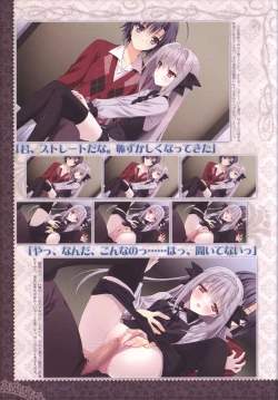 Page 18 of 月に寄りそう乙女の作法 オフィシャル・ビジュアルファンブック