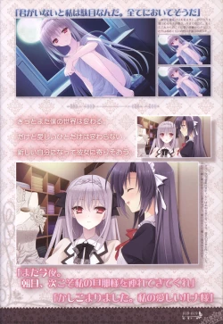 Page 21 of 月に寄りそう乙女の作法 オフィシャル・ビジュアルファンブック