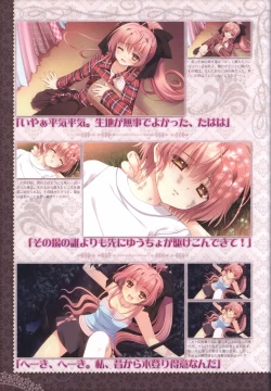 Page 24 of 月に寄りそう乙女の作法 オフィシャル・ビジュアルファンブック