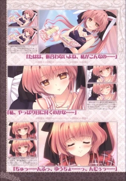 Page 26 of 月に寄りそう乙女の作法 オフィシャル・ビジュアルファンブック