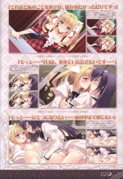 Page 37 of 月に寄りそう乙女の作法 オフィシャル・ビジュアルファンブック