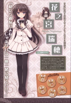 Page 42 of 月に寄りそう乙女の作法 オフィシャル・ビジュアルファンブック