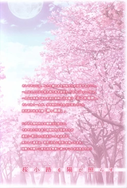 Page 5 of 月に寄りそう乙女の作法 オフィシャル・ビジュアルファンブック