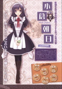 Page 8 of 月に寄りそう乙女の作法 オフィシャル・ビジュアルファンブック