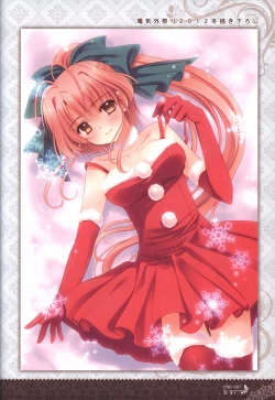 Page 99 of 月に寄りそう乙女の作法 オフィシャル・ビジュアルファンブック