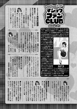 Page 252 of COMIC Masyo 2021-03