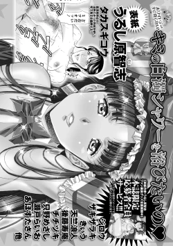 Page 261 of COMIC Masyo 2021-03