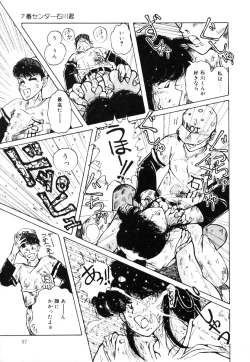 Page 100 of Mucha Shimasho