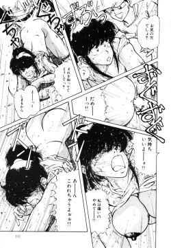 Page 104 of Mucha Shimasho