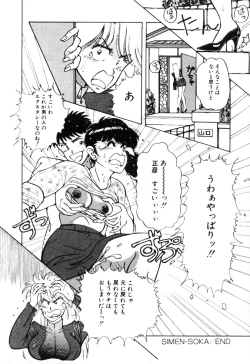 Page 165 of Mucha Shimasho