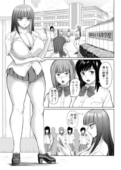 Page 30 of Futanari Bitchigyaru Wa Sukidesu Ka?