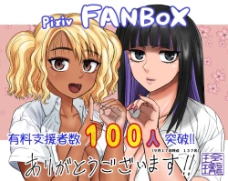 Page 45 of Futanari Bitchigyaru Wa Sukidesu Ka?