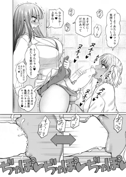 Page 9 of Futanari Bitchigyaru Wa Sukidesu Ka?