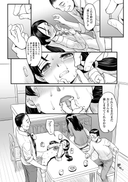 Page 104 of COMIC Mate Legend Vol. 37 2021-01