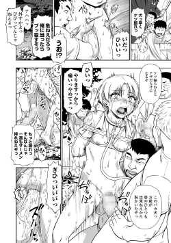 Page 122 of COMIC Mate Legend Vol. 37 2021-01