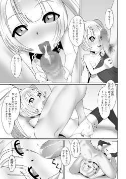 Page 151 of COMIC Mate Legend Vol. 37 2021-01