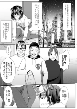 Page 165 of COMIC Mate Legend Vol. 37 2021-01