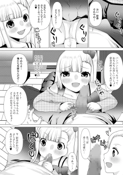 Page 186 of COMIC Mate Legend Vol. 37 2021-01