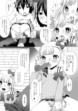 Page 187 of COMIC Mate Legend Vol. 37 2021-01