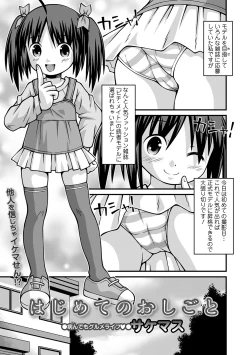 Page 219 of COMIC Mate Legend Vol. 37 2021-01