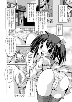 Page 226 of COMIC Mate Legend Vol. 37 2021-01