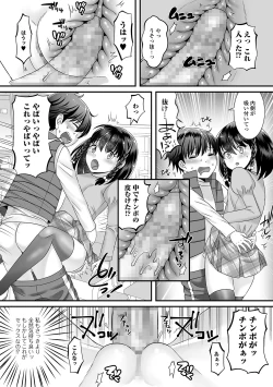 Page 80 of COMIC Mate Legend Vol. 37 2021-01