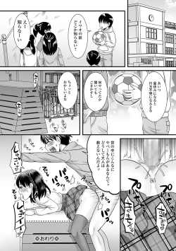 Page 88 of COMIC Mate Legend Vol. 37 2021-01