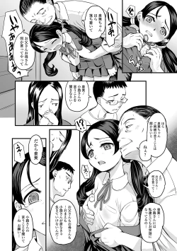 Page 90 of COMIC Mate Legend Vol. 37 2021-01