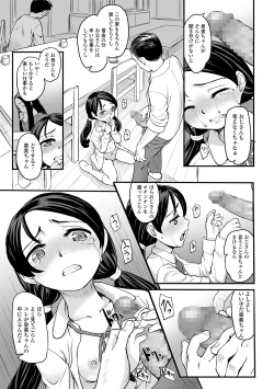 Page 95 of COMIC Mate Legend Vol. 37 2021-01