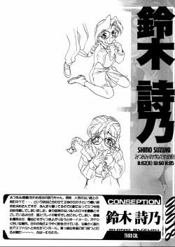 Page 18 of STAR PLATINUM ARCETYPE