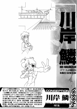 Page 6 of STAR PLATINUM ARCETYPE