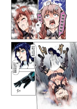 Page 13 of BOUNTY HUNTER GIRL vs MAD SCIENTIST Ch. 2