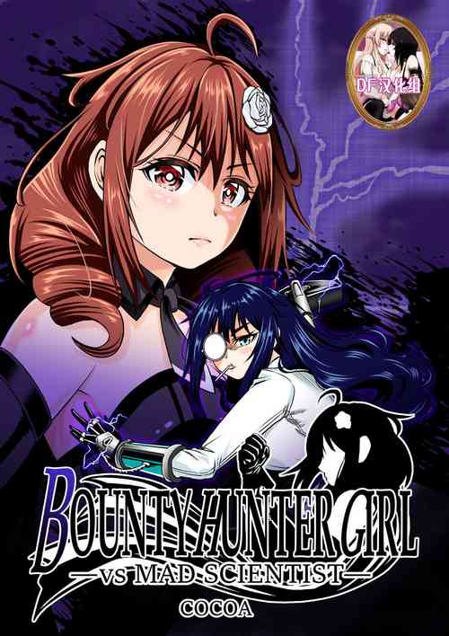 Download BOUNTY HUNTER GIRL vs MAD SCIENTIST Ch. 2