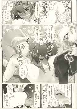 Page 14 of Watashi wa Isso Kono Mama Kinoko ni Narimasu