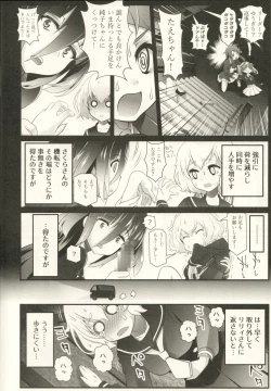 Page 5 of Watashi wa Isso Kono Mama Kinoko ni Narimasu