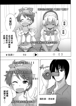 Page 20 of Gnow Grave "Hyoui VR"