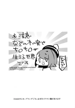 Page 2 of Futa × Otoko no Hon