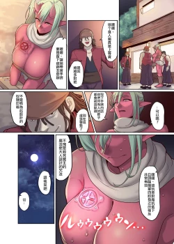 Page 7 of Dorei Ogre no Ningen Shakai Kengaku | 奴隸食人魔的人類社會見學