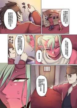 Page 9 of Dorei Ogre no Ningen Shakai Kengaku | 奴隸食人魔的人類社會見學