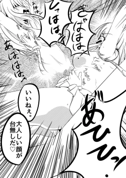 Page 16 of Kochokocho Kafede Arbeit