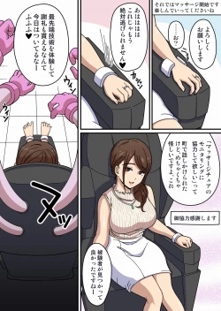 Page 2 of Kusuguri Massage Chair 5 Kochokocho Interview