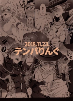 Page 20 of Watashi no Ochinchin ga Amaeta Gatterun Desu!