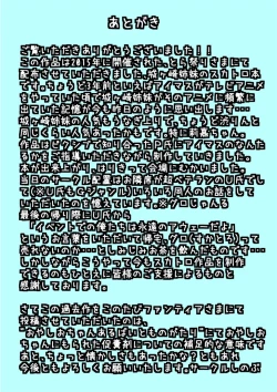 Page 29 of unk-ziru m@ster Scatolo AV Joyuu ni Naru Shimai no Monogatari