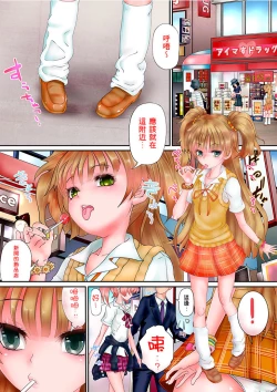Page 3 of unk-ziru m@ster Scatolo AV Joyuu ni Naru Shimai no Monogatari